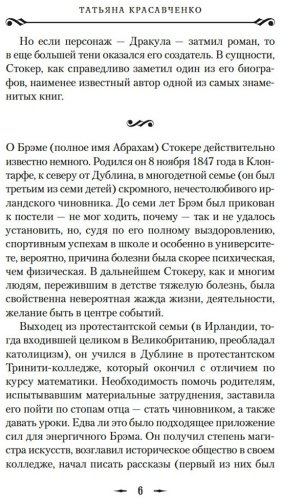 Книга Стокер Б.: Дракула купить,NaN