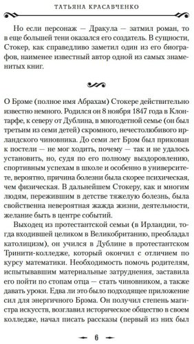 Книга Стокер Б.: Дракула купить,NaN