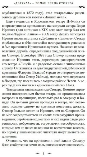 Книга Стокер Б.: Дракула купить,NaN