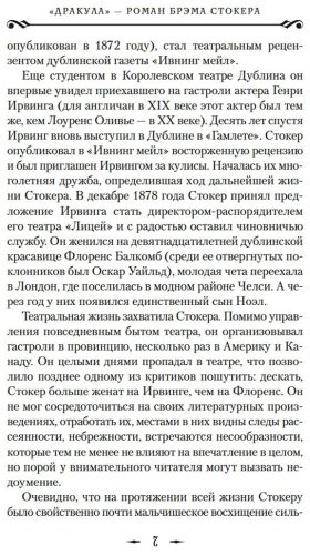 Книга Стокер Б.: Дракула купить,NaN