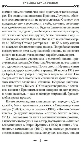 Книга Стокер Б.: Дракула купить,NaN