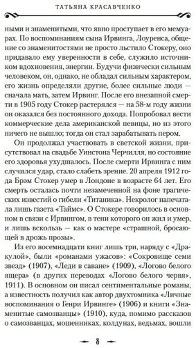 Книга Стокер Б.: Дракула купить,NaN