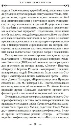 Книга Стокер Б.: Дракула купить,NaN