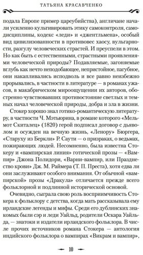 Книга Стокер Б.: Дракула купить,NaN