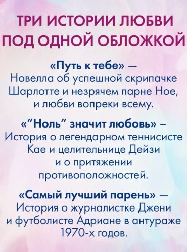 Книга Скотт Э.: Обещание сердца купить,NaN