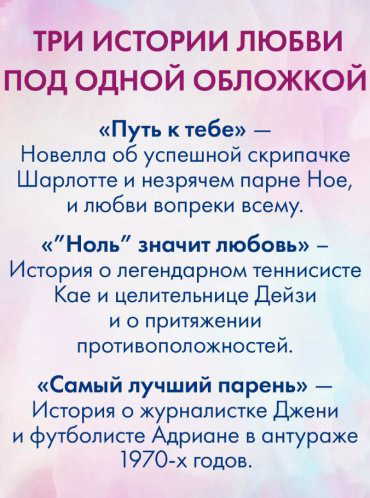 Книга Скотт Э.: Обещание сердца купить,NaN