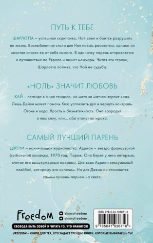Книга Скотт Э.: Обещание сердца купить,NaN