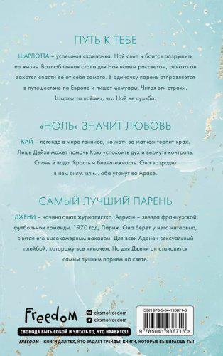 Книга Скотт Э.: Обещание сердца купить,NaN