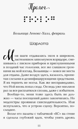 Книга Скотт Э.: Обещание сердца купить,NaN
