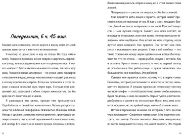 Книга Элисон М.: Найдите Лейлу купить,NaN