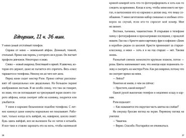 Книга Элисон М.: Найдите Лейлу купить,NaN