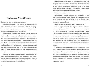 Книга Элисон М.: Найдите Лейлу купить,NaN