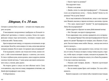 Книга Элисон М.: Найдите Лейлу купить,NaN
