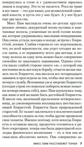Книга Тэй Дж.: Мисс Пим расставляет точки купить,NaN