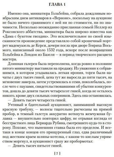 Книга Кронин А.: Дама с букетом гвоздик купить,NaN