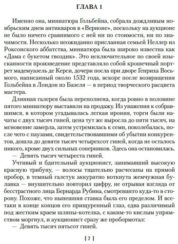Книга Кронин А.: Дама с букетом гвоздик купить,NaN