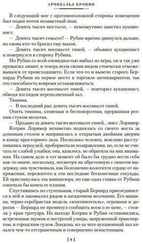 Книга Кронин А.: Дама с букетом гвоздик купить,NaN