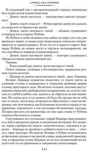 Книга Кронин А.: Дама с букетом гвоздик купить,NaN