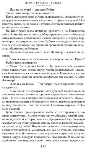 Книга Кронин А.: Дама с букетом гвоздик купить,NaN
