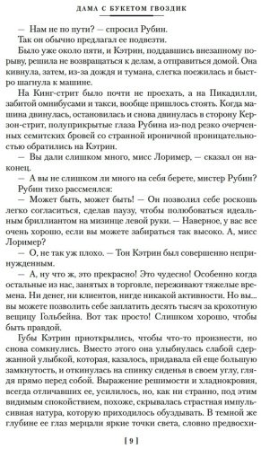 Книга Кронин А.: Дама с букетом гвоздик купить,NaN