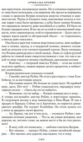 Книга Кронин А.: Дама с букетом гвоздик купить,NaN