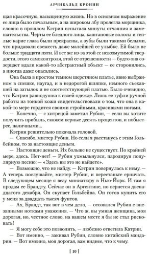 Книга Кронин А.: Дама с букетом гвоздик купить,NaN