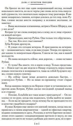 Книга Кронин А.: Дама с букетом гвоздик купить,NaN