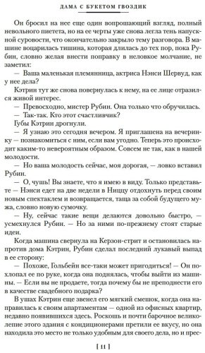 Книга Кронин А.: Дама с букетом гвоздик купить,NaN