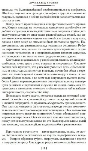 Книга Кронин А.: Дама с букетом гвоздик купить,NaN