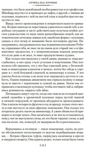 Книга Кронин А.: Дама с букетом гвоздик купить,NaN