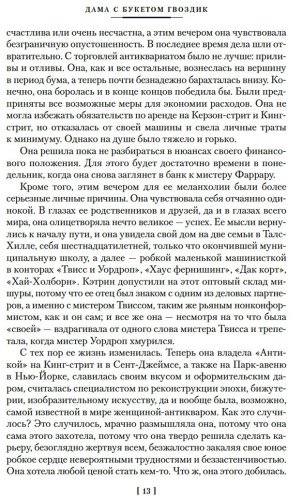 Книга Кронин А.: Дама с букетом гвоздик купить,NaN