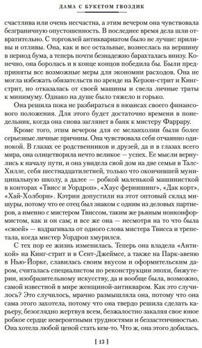 Книга Кронин А.: Дама с букетом гвоздик купить,NaN