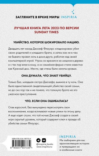 Книга Уоткинс Р.: Красный дом купить,NaN