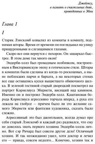 Книга Кристи А.: После похорон купить,NaN