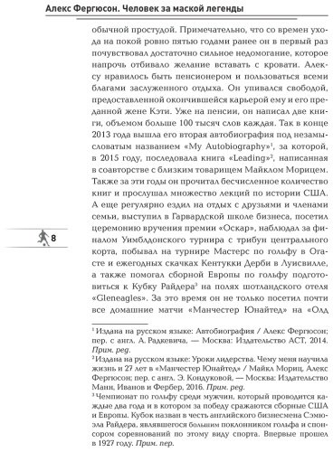 Книга Лайонс Дэвид: Алекс Фергюсон. Человек за маской легенды купить,NaN