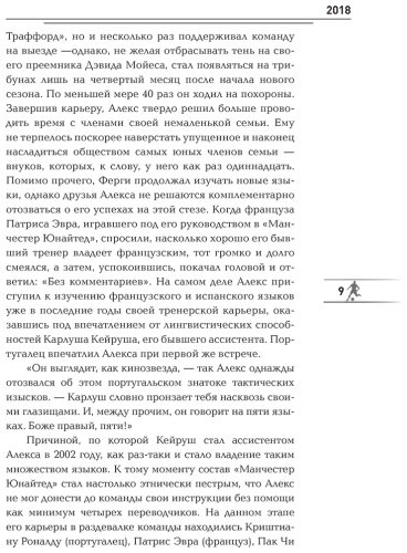 Книга Лайонс Дэвид: Алекс Фергюсон. Человек за маской легенды купить,NaN