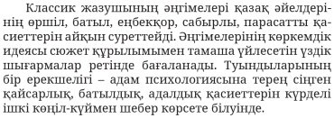 Книга Ғабит Мүсірепов: Ана туралы новеллалар купить,NaN