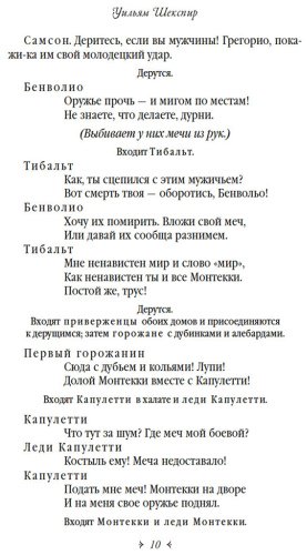 Книга Шекспир У.: Ромео и Джульетта. Гамлет. Отелло купить,NaN