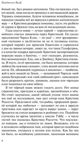Книга Россетти К. Дж.: Где они растут, эти розы купить,NaN