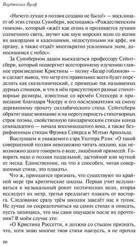 Книга Россетти К. Дж.: Где они растут, эти розы купить,NaN