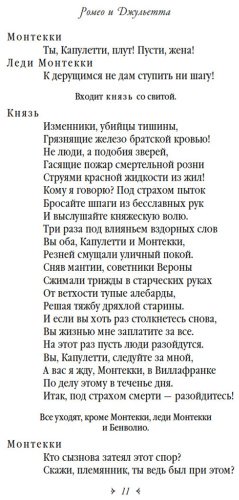 Книга Шекспир У.: Ромео и Джульетта. Гамлет. Отелло купить,NaN