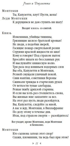 Книга Шекспир У.: Ромео и Джульетта. Гамлет. Отелло купить,NaN