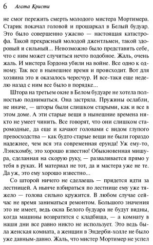 Книга Кристи А.: После похорон купить,NaN