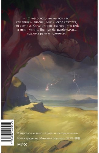 Книга Островский А. Н.: Гроза купить,NaN