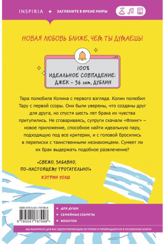 Книга Мюррей Дж.: Флинг купить,NaN
