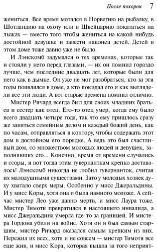 Книга Кристи А.: После похорон купить,NaN