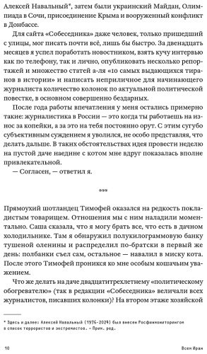 Книга Смагин Н.: Всем Иран. Парадоксы жизни в автократии под санкциями купить,NaN