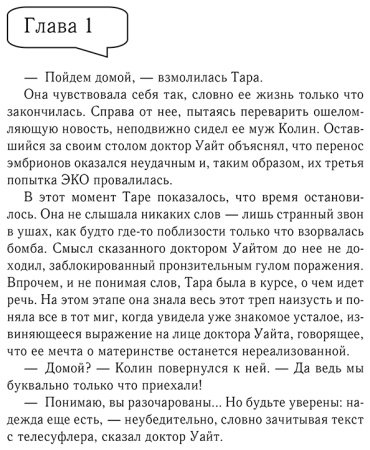 Книга Мюррей Дж.: Флинг купить,NaN