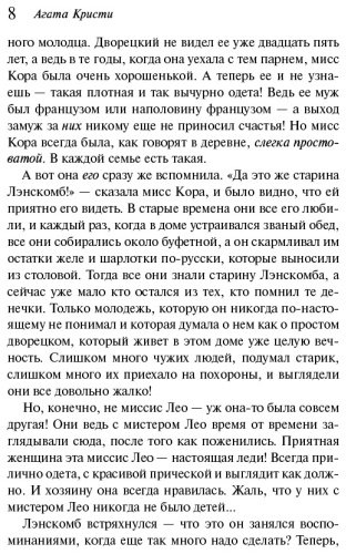 Книга Кристи А.: После похорон купить,NaN