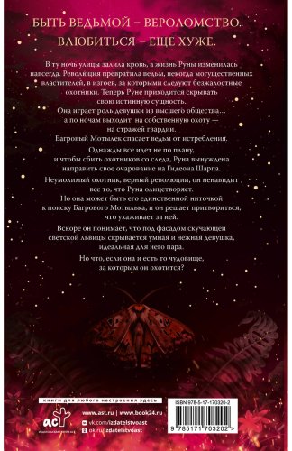 Книга Чиккарелли К.: Бессердечный охотник купить,NaN